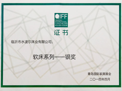 2014 soft bed series silver award