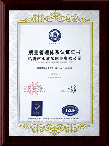 Quality management system certification