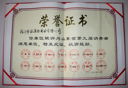 榮譽(yù)證書(shū)